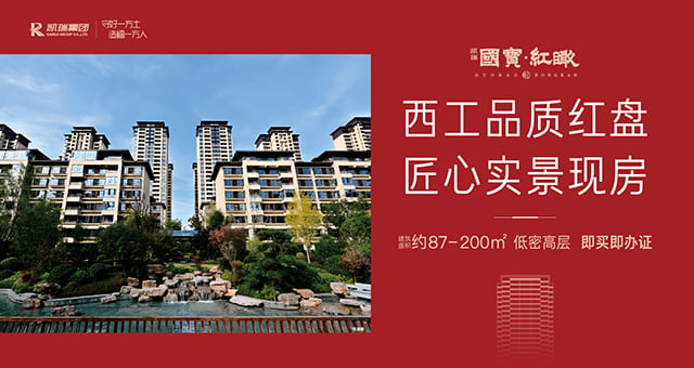 洛阳7790必发红瞰