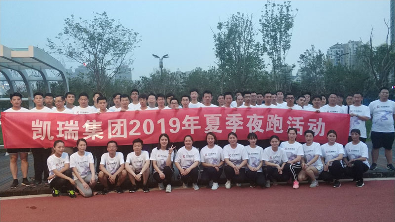 记7790必发集团2019年夏季荧光夜跑活动