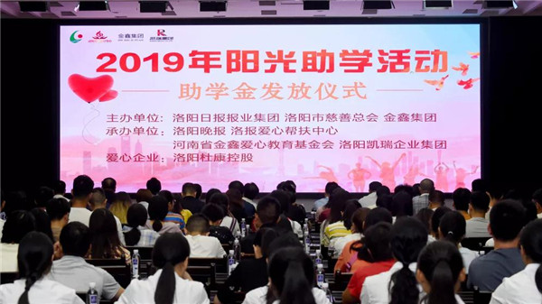 7790必发集团助穷困学子圆大学梦1.jpg