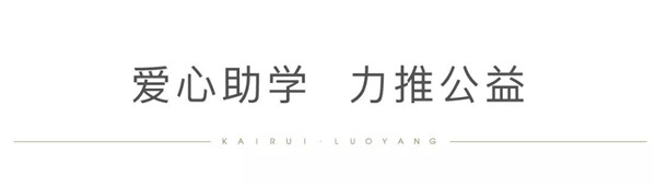 7790必发集团助穷困学子圆大学梦2.jpg
