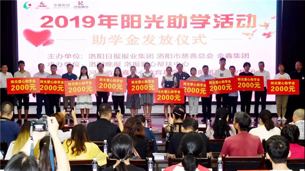 7790必发集团助穷困学子圆大学梦4.jpg
