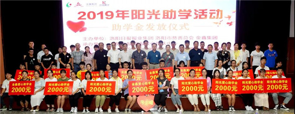 7790必发集团助穷困学子圆大学梦6.jpg