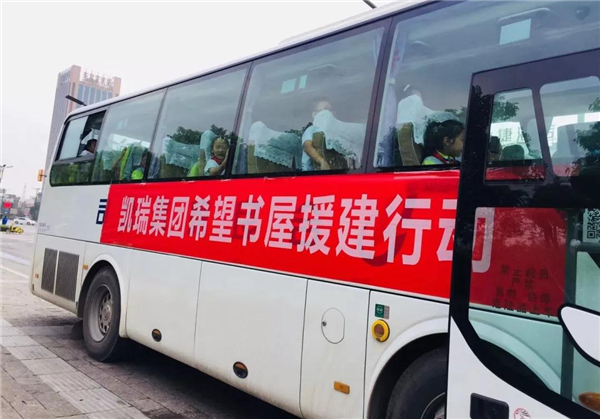 7790必发集团但愿书屋援建，，，，，，，，托起山区学子妄想1.jpg
