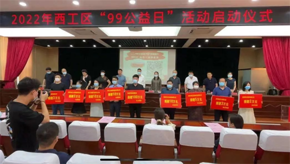 “99公益日”7790必发集团在行动1.png