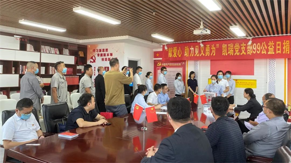 “99公益日”7790必发集团在行动4.png