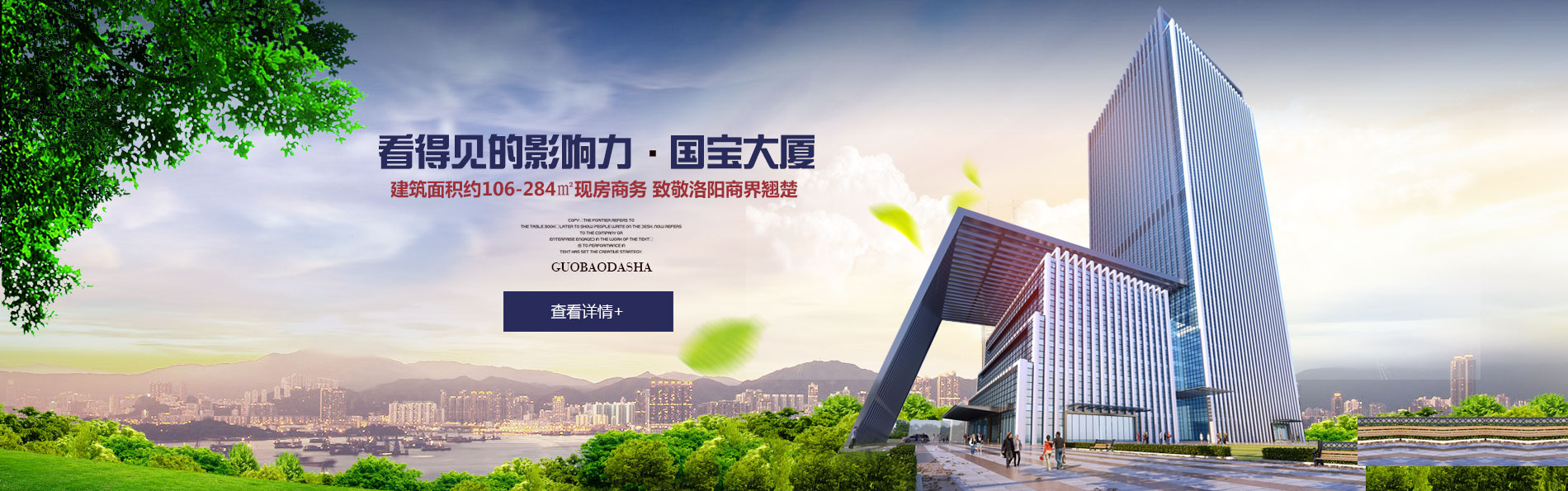 洛阳市7790必发房地产置业有限公司